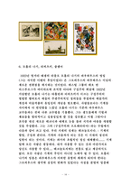 바우하우스 레포트-14