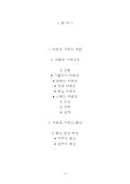 [서양복식사] 바로크 시대의 시대적 배경-2