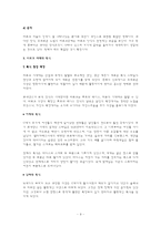 [서양복식사] 바로크 시대의 시대적 배경-9