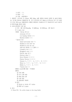 [한방재활의학] LBP를 호소한 환자의 치험1례-3