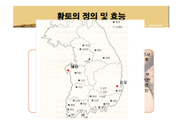 [마케팅] 황토페인트 중국시장 진출기-6