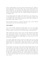 [경영학 원론] 게으른 백만장자를 읽고-3