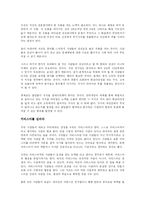 [경영학 원론] 게으른 백만장자를 읽고-4