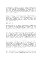 [경영학 원론] 게으른 백만장자를 읽고-5