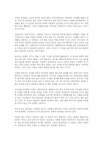 [경영학 원론] 게으른 백만장자를 읽고-6