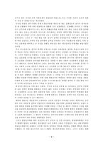 [역사학] 고려의 군사제도-4