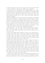 [역사학] 고려의 군사제도-5