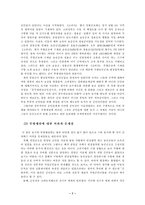 [역사학] 고려의 군사제도-7