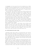 [역사학] 고려의 군사제도-9