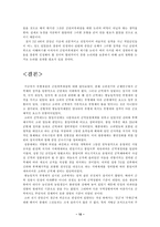 [역사학] 고려의 군사제도-10
