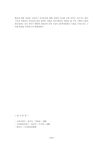 [역사학] 고려의 군사제도-11