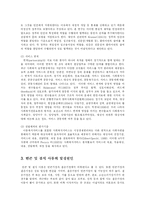 [사회복지, 교육학] 결식아동의 급식 문제점과 해결책-4