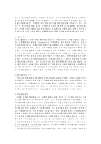 [사회복지, 교육학] 결식아동의 급식 문제점과 해결책-5