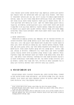 [사회복지, 교육학] 결식아동의 급식 문제점과 해결책-6