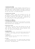 [사회복지, 교육학] 결식아동의 급식 문제점과 해결책-9