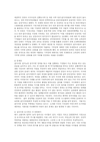 [사회복지, 교육학] 결식아동의 급식 문제점과 해결책-12