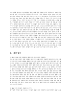[사회복지, 교육학] 결식아동의 급식 문제점과 해결책-18