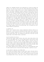 [사회복지, 교육학] 결식아동의 급식 문제점과 해결책-19
