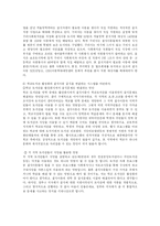 [사회복지, 교육학] 결식아동의 급식 문제점과 해결책-20