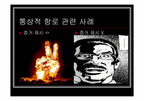 [무역학] 이로(離路, Deviation)-6