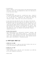 [사회복지,] 사회복지와 사회복지실천 관계론-15