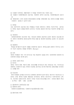 [사회복지,] 사회복지와 사회복지실천 관계론-16