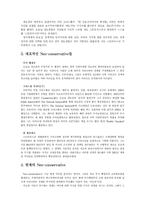 [국제정치] 네오콘과 신보수주의-3