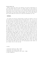 [국제정치] 네오콘과 신보수주의-5