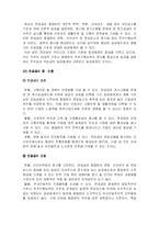 [인사관리] 임금체계의 의의와 유형(연공급, 직무급, 직능급 등)-2