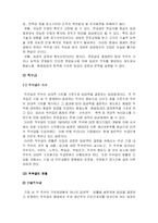 [인사관리] 임금체계의 의의와 유형(연공급, 직무급, 직능급 등)-3