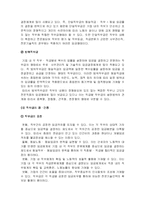 [인사관리] 임금체계의 의의와 유형(연공급, 직무급, 직능급 등)-4