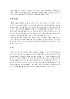 [인사관리] 임금체계의 의의와 유형(연공급, 직무급, 직능급 등)-7