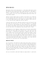 [행동심리학] 컬처코드를 읽고서-1