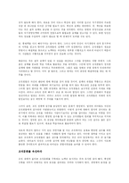 [행동심리학] 컬처코드를 읽고서-4