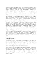 [행동심리학] 컬처코드를 읽고서-5