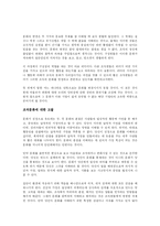 [행동심리학] 컬처코드를 읽고서-6