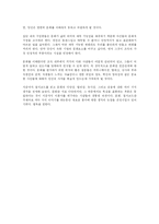 [행동심리학] 컬처코드를 읽고서-7