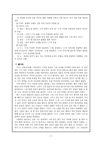 [현대문학] 현진건의 고향-6