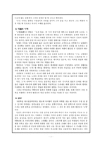 [현대문학] 현진건의 고향-7