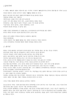 [영화감상문]인생..공리주연-1