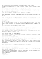 [영화감상문]인생..공리주연-2