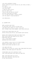 [영화감상문]인생..공리주연-3