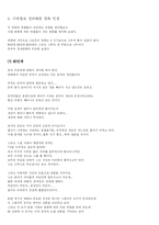 [영화감상문]인생..공리주연-4