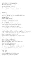 [영화감상문]인생..공리주연-5