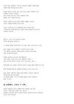 [영화감상문]인생..공리주연-6