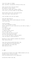 [영화감상문]인생..공리주연-7
