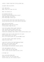 [영화감상문]인생..공리주연-8