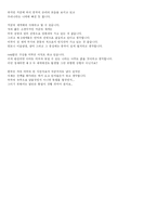 [영화감상문]인생..공리주연-9