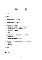 [정책학] 정책평가-2