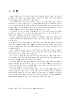[정책학] 정책평가-3